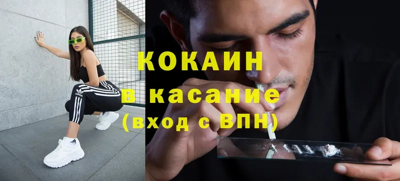 где найти наркотики  Будённовск  площадка как зайти  Cocaine 99% 